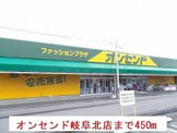 その他 オンセンド 岐阜北店