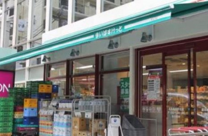 まいばすけっと 高田馬場駅北店の画像1