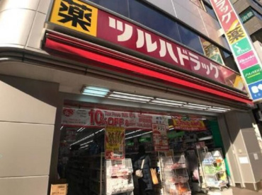 ツルハドラッグ高田馬場店の画像1