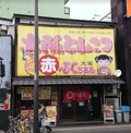 ふくちぁんラーメン