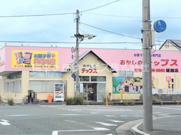 おかしのチップス 浜松雄踏店の画像1