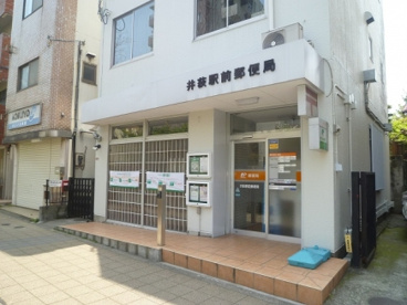 井荻郵便局の画像1