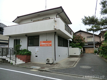 上祖師谷クリニックの画像1
