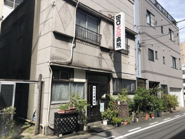 田口犬猫病院の画像1