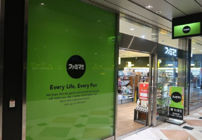 ファミリーマート ファミマ新宿アイランドタワー店の画像1