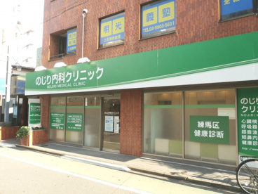 のじり内科クリニックの画像1
