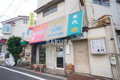 ホワイト急便矢向６丁目店の画像1