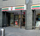 セブンイレブン 東神田2丁目店