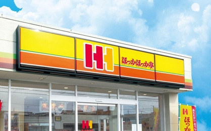 ほっかほっか亭 出城店の画像1