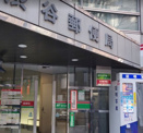 株式会社ゆうちょ銀行渋谷店