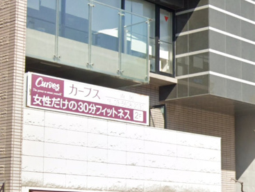 カーブス両国店の画像1