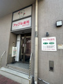 アップル歯科クリニック