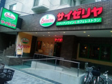 サイゼリヤ 新大阪駅西宮原店