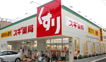スギ薬局 和光店の画像1