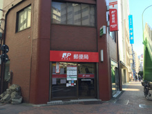 郵便局 麹町飯田橋通郵便局