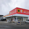 ダイレックス 今治店