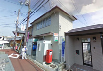 羽曳野古市郵便局