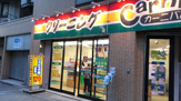 カーニバル　九条駅前店