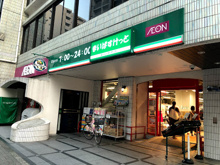 スーパー まいばすけっと岩本町2丁目