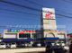 マルエイ　船橋薬円台店の画像