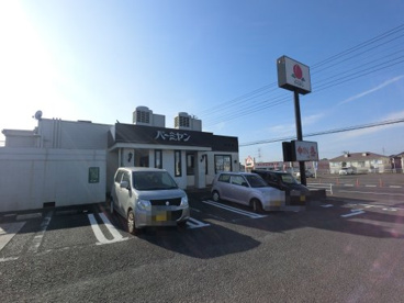 バーミヤン 袖ケ浦店の画像1