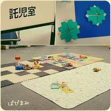 KidsRoom☆PapiMami(キッズルームパピマミ)の画像1