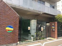 神田淡路町保育園大きなおうち