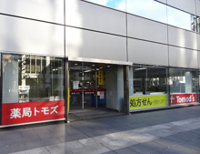 トモズ 神田和泉町店