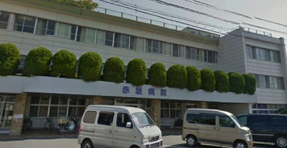 赤坂病院の画像1