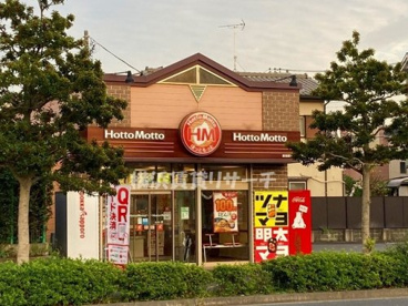 ほっともっと新吉田東店の画像1