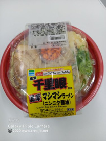 ファミリーマートの画像2