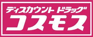 ディスカウントドラッグ コスモス 鴻池徳庵店の画像1