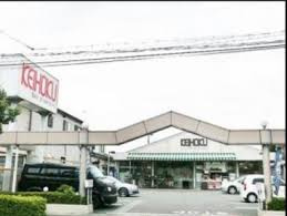 KEIHOKU(京北)スーパー 鰭ヶ崎店の画像1