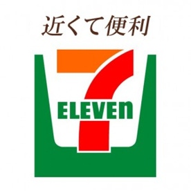 セブンイレブン 小平仲町店の画像1