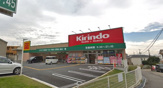 キリン堂 土師ノ里店