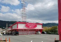 ザ・ダイソー 八尾恩智店