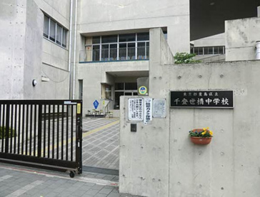 豊島区立千登世橋中学校の画像1