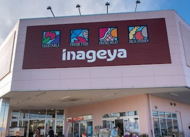 いなげや あきる野雨間店の画像1