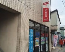 大宮南中野郵便局の画像1