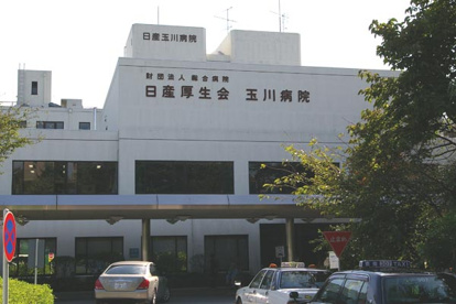 玉川病院の画像1