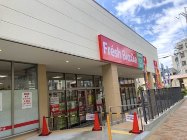 フレッシュバザールグランドセンター千里丘店の画像1