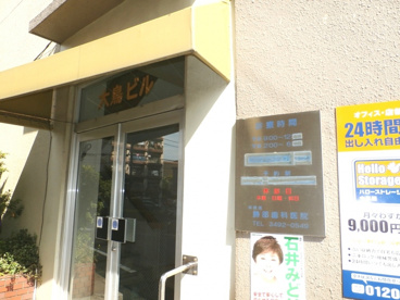 勝部歯科医院の画像1