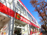 サンドラッグ 新松戸店