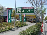 業務スーパー 片蔵店