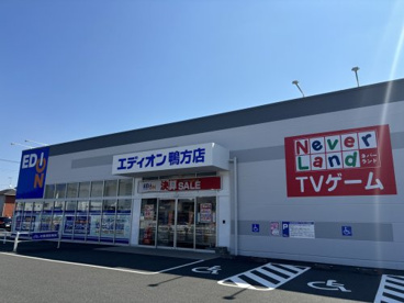 エディオン鴨方店の画像1