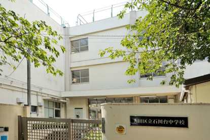 石川台中学校の画像1