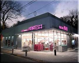 成城石井　等々力店の画像1