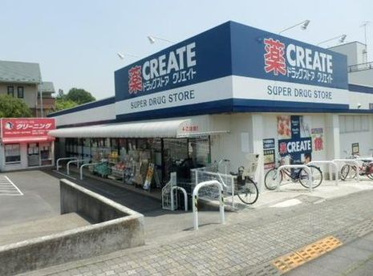 クリエイトSD(エス・ディー) 町田金井木倉店の画像1