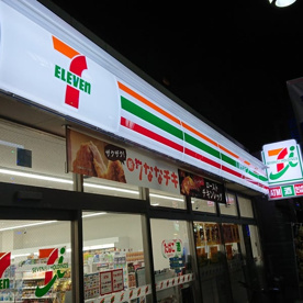 セブンイレブン 足立弘道1丁目店の画像1