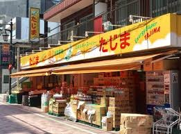エネルギースーパーたじま 新小岩駅前店の画像1